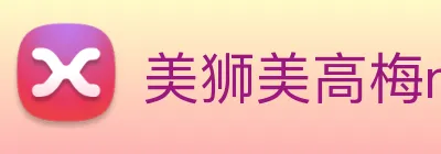美狮美高梅mgm logo